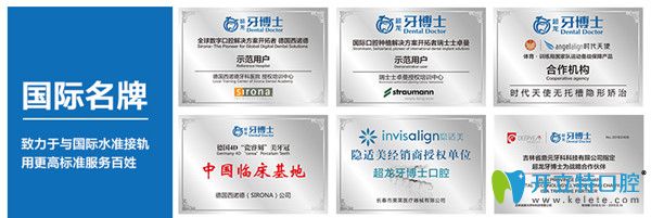 牙博士口腔的榮譽(yù)證書(shū)
