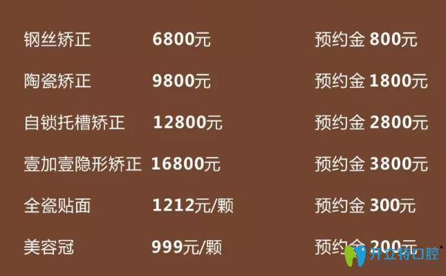 佛山壹加壹口腔醫(yī)院價格表