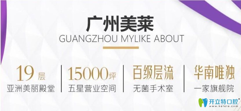 想知道我為啥選擇廣州美萊做隱適美矯正嗎？價格只是其一