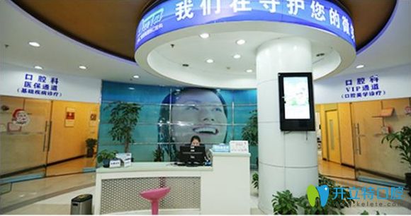 <!--<i data=20240703-sp></i>-->仁愛醫(yī)院口腔科前臺(tái)