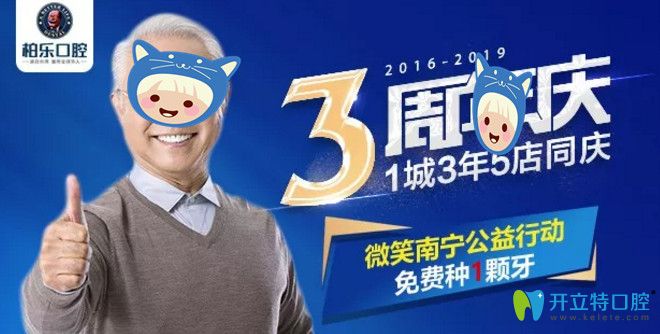 參加南寧柏樂口腔種植牙免費(fèi)領(lǐng)中牙齒缺失顧客的真實(shí)分享