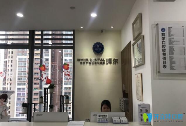 佛山拜爾口腔收費(fèi)