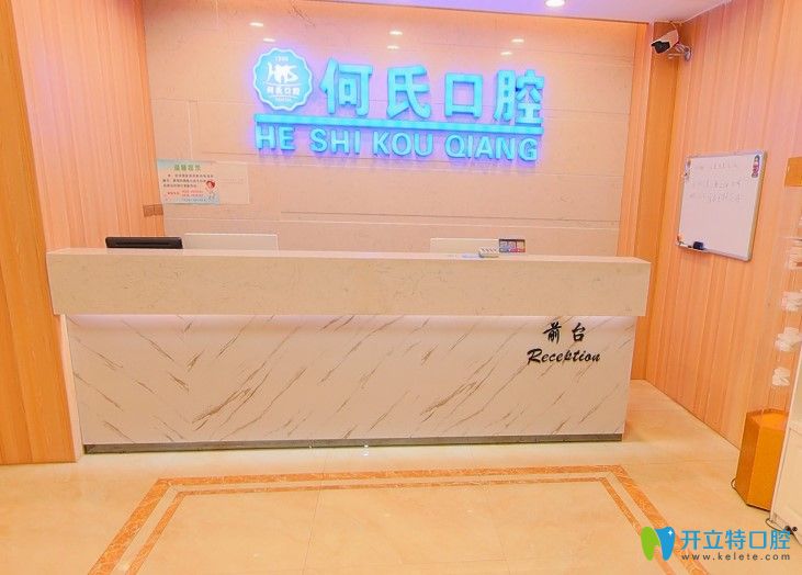 廣安華鎣市哪家做牙齒矯正好?據說何氏口腔正畸效果還不錯