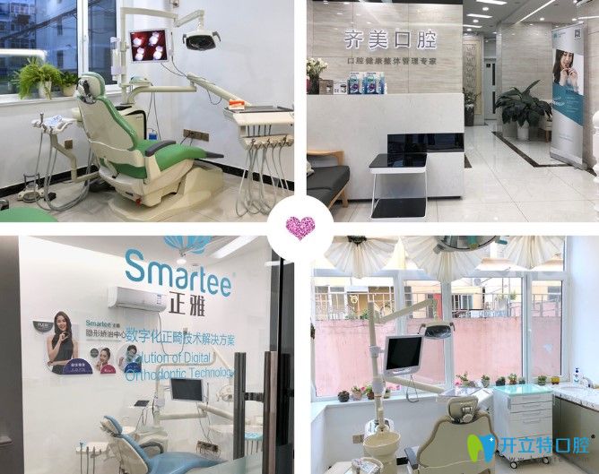 重慶齊美口腔內(nèi)部照片