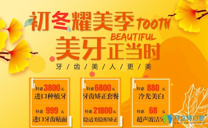 深圳富華口腔雙11登騰種植牙價格就是這么便宜，1顆3800元起