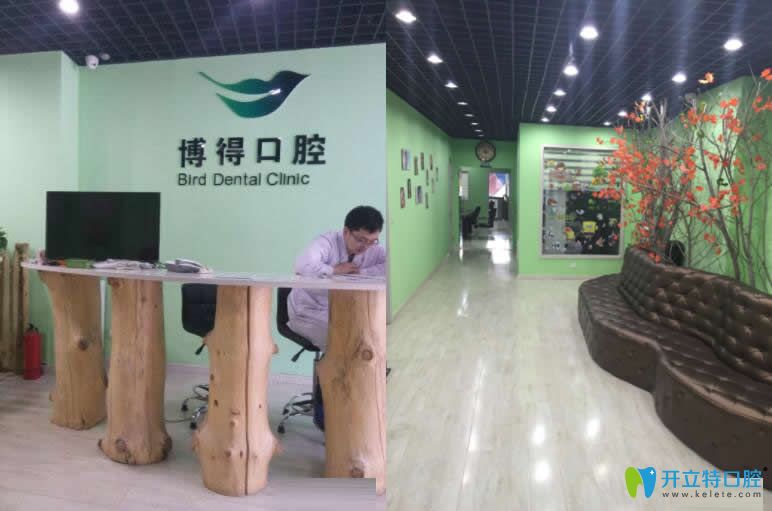 沈陽博得口腔內(nèi)部環(huán)境