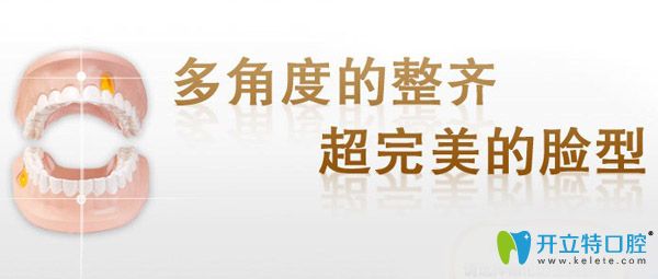 杭州齊爾口腔吳葉群正畸怎么樣