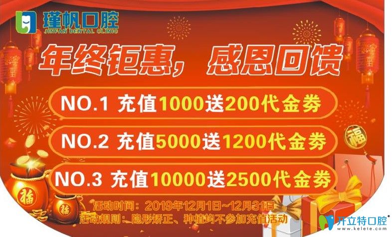 嫌全瓷貼面修復(fù)價格貴,速看桂林瑾帆口腔美齒價格優(yōu)惠秘籍