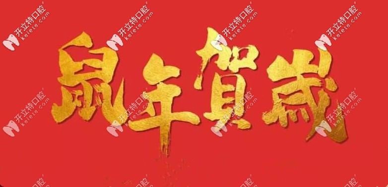 缺牙的您這里瞧，韓國Dentium種植牙交220元可抵2025元使用！