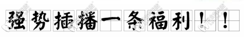 300購價值4650元護牙卡,補牙,窩溝封閉等10個項目,南寧6店通用