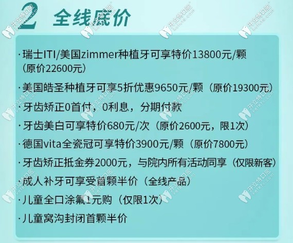 勁松口腔項(xiàng)目優(yōu)惠價(jià)格