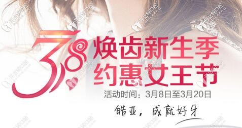 了解過行情后,我來說說時代天使牙套18800元起的價格便宜不