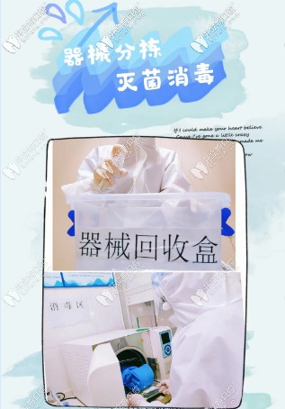 器械分揀，滅菌消毒