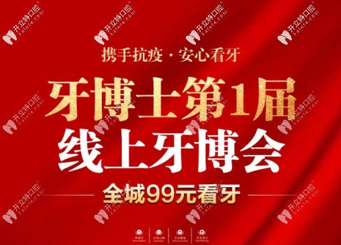 擔(dān)心做烤瓷牙過敏的就來做全瓷冠，現(xiàn)僅需499元起喲！