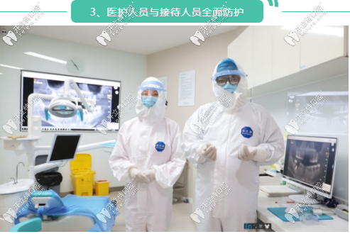 團圓口腔醫(yī)護人員與接待人員全面防護
