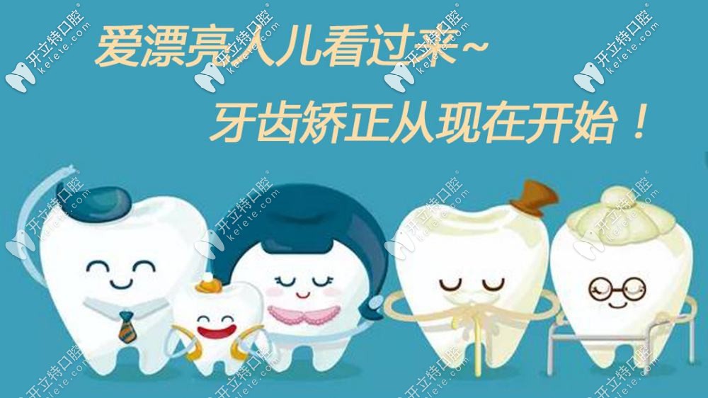別再問(wèn)東莞矯牙哪里好了,這里的精準(zhǔn)控根正畸技術(shù)不心動(dòng)嗎