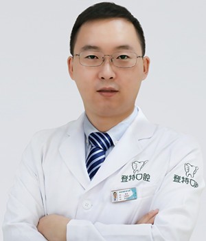 深圳登特口腔門診部 覃杰