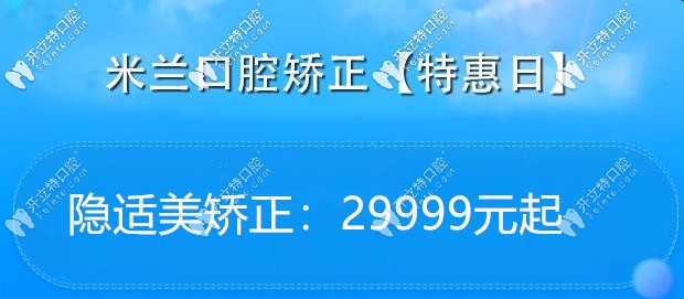 沈陽做隱適美隱形牙套的價格表來啦,牙齒矯正費用一覽無余