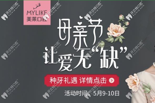 想在深圳做瑞士iti種植牙的有福啦,速來領(lǐng)取你的種牙福利