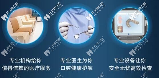 專業(yè)口腔機構(gòu)