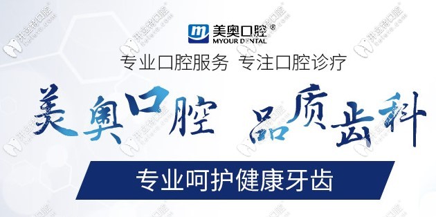 在天津做種植牙或隱形矯正多少錢(qián)？耶!有美奧價(jià)格表就搞定