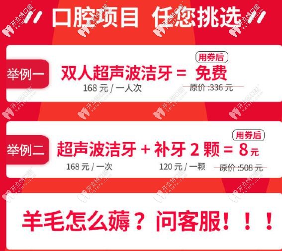 武漢優(yōu)益佳口腔5月潔牙、補(bǔ)牙免費(fèi)