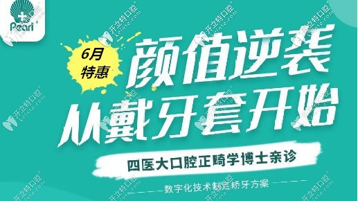 好嗨!西安正雅和進(jìn)口陶瓷自鎖半隱形矯正價格竟然差不多