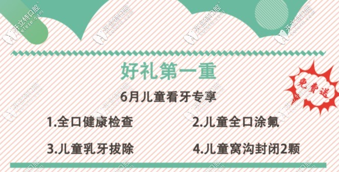 在北京昌平區(qū)口腔機構可享免費兒童全口涂氟