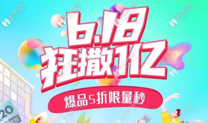 牙齒冷光美白儀千萬(wàn)別用,因?yàn)樘K州做美白價(jià)格更劃算喲！