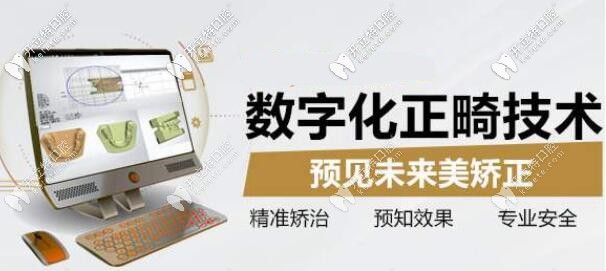 數(shù)字化進準正畸優(yōu)勢