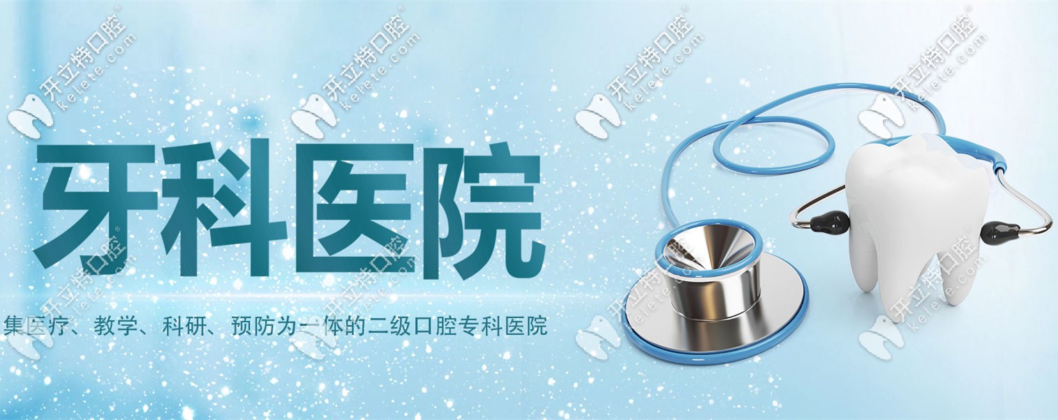 鄭氏口腔是二級(jí)?？瓶谇会t(yī)院