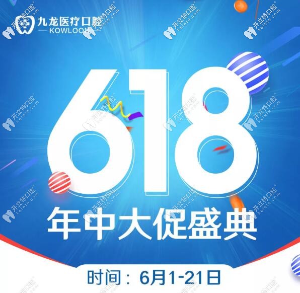 隱形牙齒矯正8618?珠海牙科618正雅和時(shí)代天使的價(jià)格是真的嗎