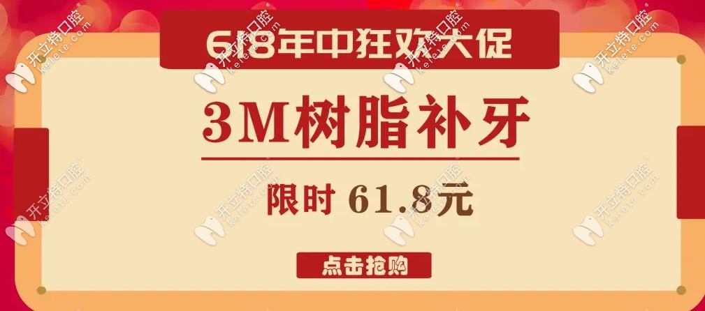  天吶,在常州做齲齒補(bǔ)牙的價(jià)格來(lái)了,3M樹(shù)脂補(bǔ)牙費(fèi)用好低啊