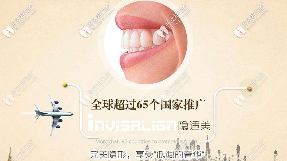 隱適美隱形牙套的價(jià)格
