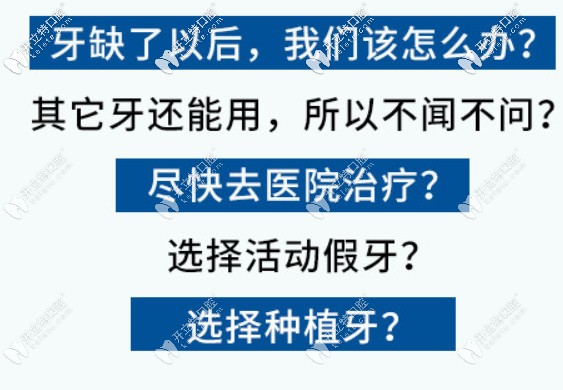 端午節(jié)特惠！德國精工進(jìn)口種植牙加牙冠才3990元是真的嗎？