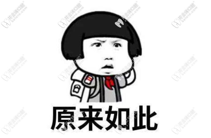 中諾口腔的種植牙價格受那些因素影響