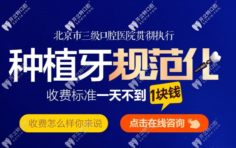 2024北京中諾口腔標(biāo)準(zhǔn)收費單,告訴你中諾口腔收費價格怎么樣