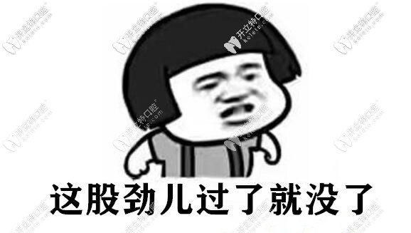 你確定不來(lái)隱形矯正嗎