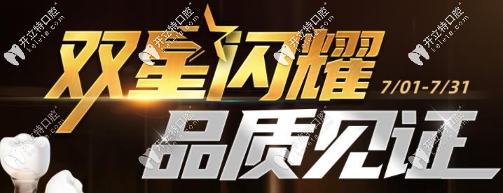 常州北極星B-star數(shù)字化種植開(kāi)啟,韓系植體補(bǔ)貼2k還有質(zhì)保喲
