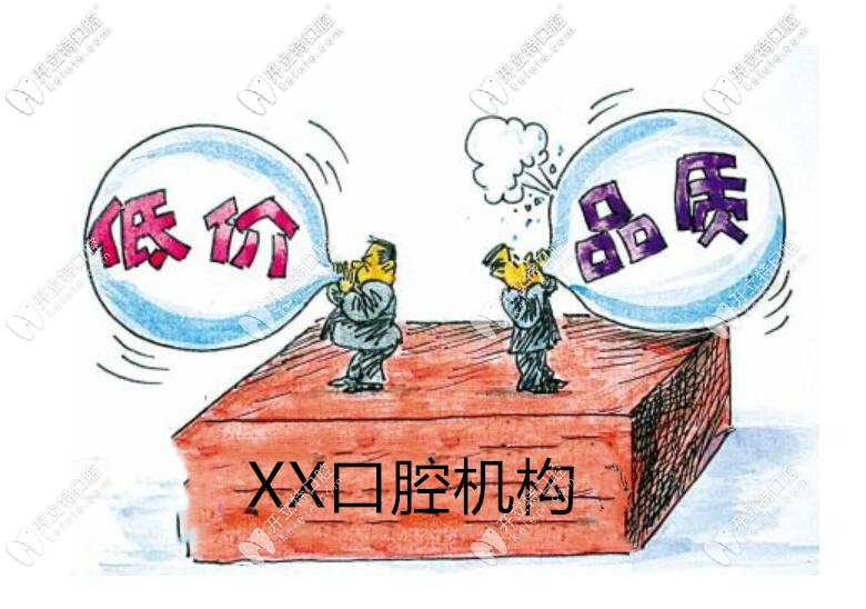 評判勁松口腔貴不貴應該綜合考慮