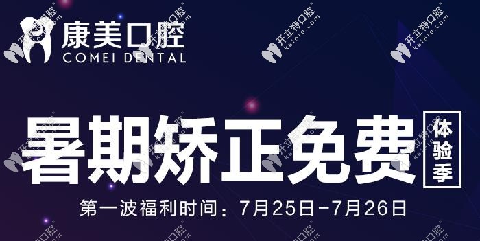 暑期學(xué)生黨憑借學(xué)生證做矯正可免費(fèi)領(lǐng)隱形牙套啦！