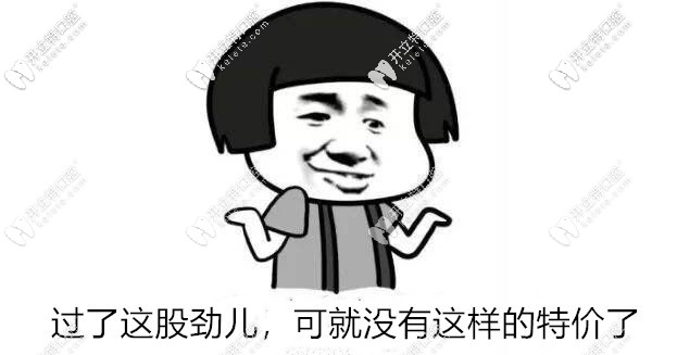 錯(cuò)過(guò)了這個(gè)優(yōu)惠就沒(méi)有下一個(gè)優(yōu)惠了