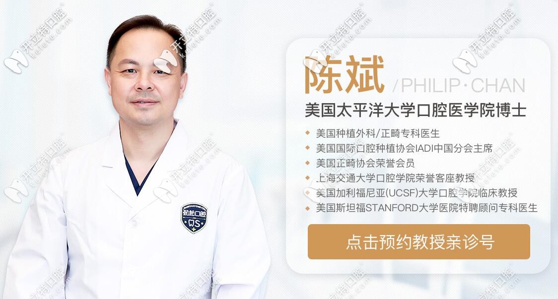 陳斌，美國(guó)加利福尼亞<!--<i data=20240703-sp></i>-->口腔學(xué)院臨床