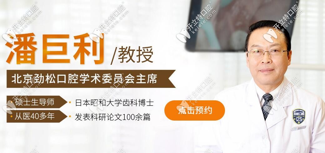 潘巨利，40年臨床經(jīng)驗(yàn)