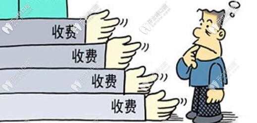 牙科診所收費