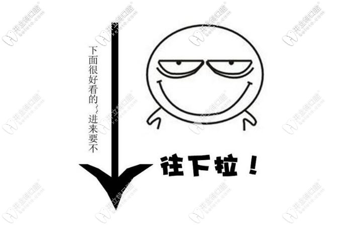 北京維恩口腔怎么樣？網(wǎng)評(píng)牙齒矯正做的好且價(jià)格還不貴