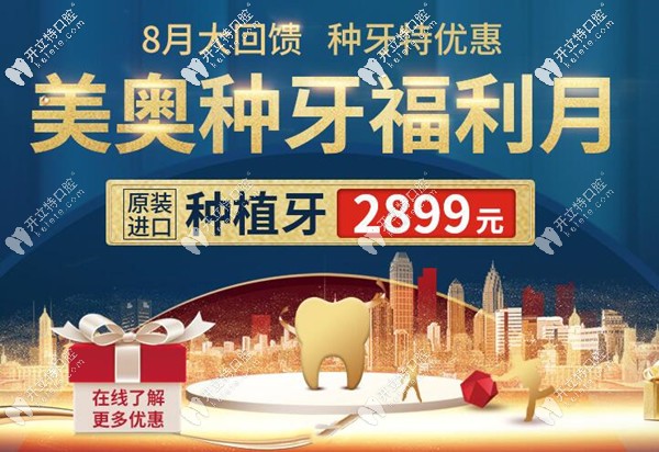 OMG！昆明私立口腔醫(yī)院做韓國(guó)進(jìn)口種植牙包干價(jià)才2899元