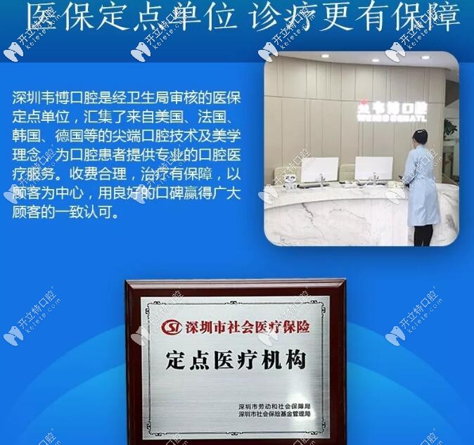 全新的深圳韋博口腔價(jià)格表送給下沙和新洲的親們