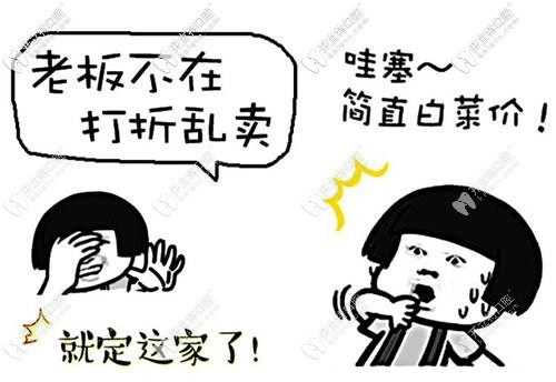成都圣貝牙科醫(yī)院種植牙收費(fèi)價(jià)格表
