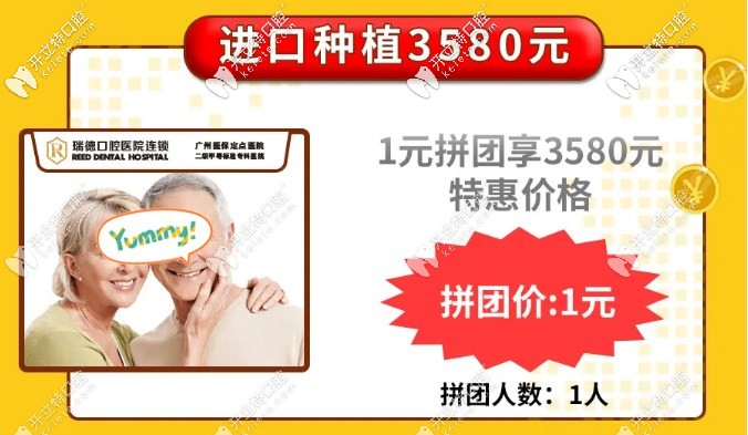 番禺瑞德口腔是正規(guī)私立牙科~介紹地址|預(yù)約電話|收費標準